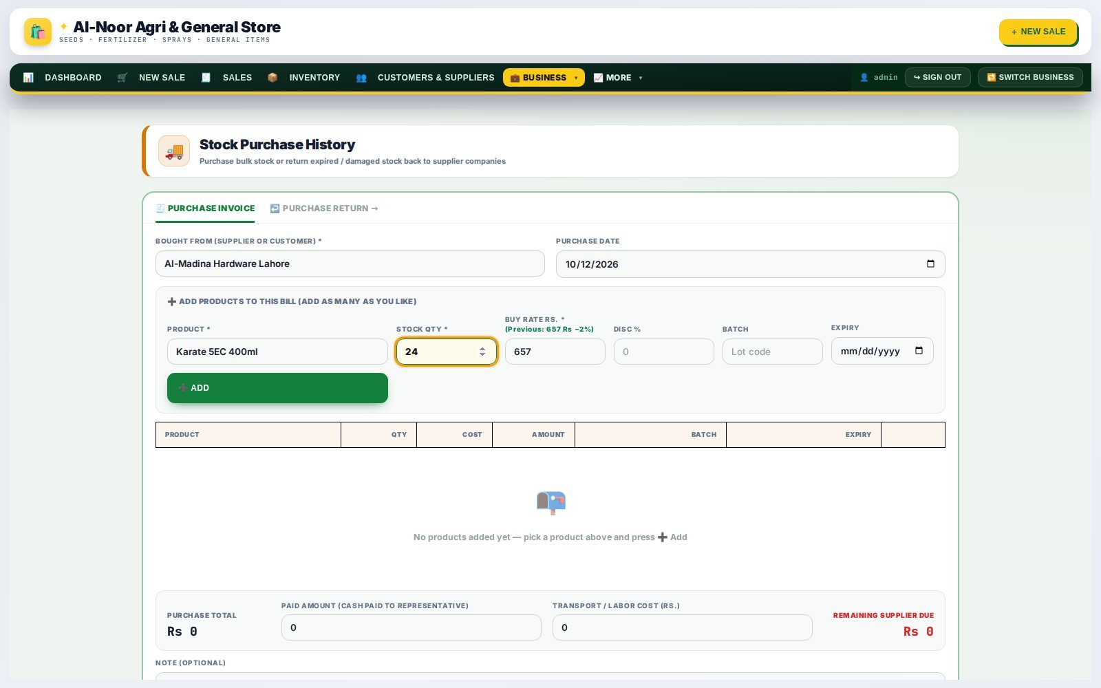 Purchase entry with previous rate