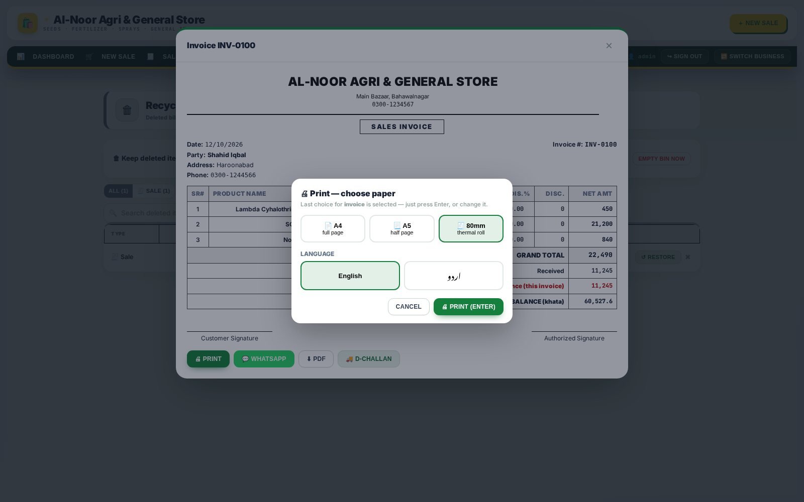 Print box asking paper and language